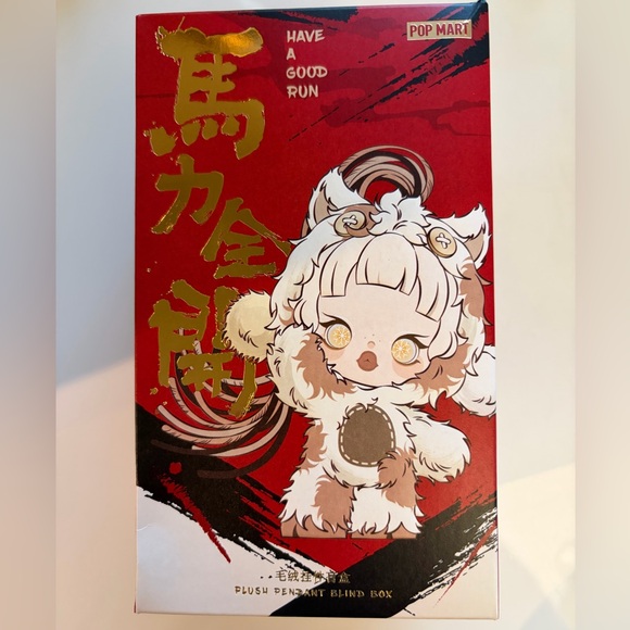 Authentic Sealed Confirmed “Have A Good Run Series” Sharp Wisdom - Picture 2 of 4